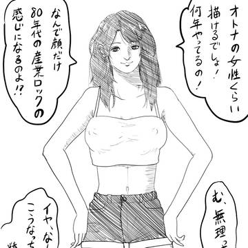 無駄な足掻きの痕跡
