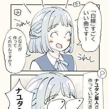 センパイの人脈にビビる葛城リーリヤ