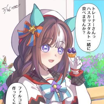 タルマエHBD!!