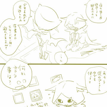 解釈違い