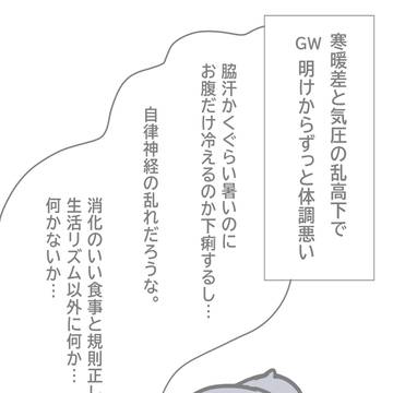 栄養素不足