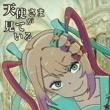 天使さまが見ている