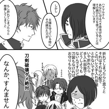 刀の話