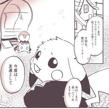 【五圏戦線】袖擦り合うも【交流】