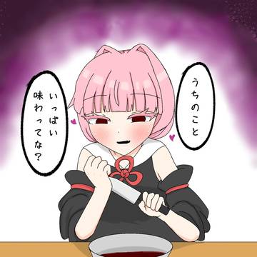 ヤンデレ見習い茜ちゃん
