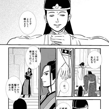 笑う