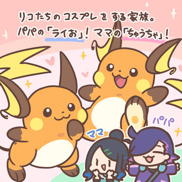 アニポケ 138話(リコロイ) 感想