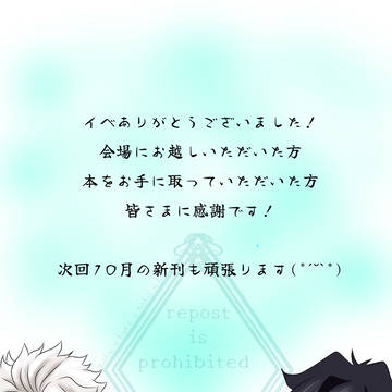【SUPER COMIC CITY 33 -day3-】御礼