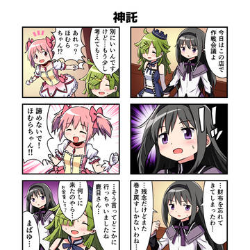 神託