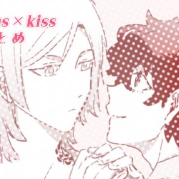 kins×kiss
