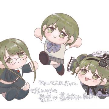しーずマトメターノ7