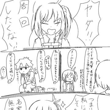 周回って大変!