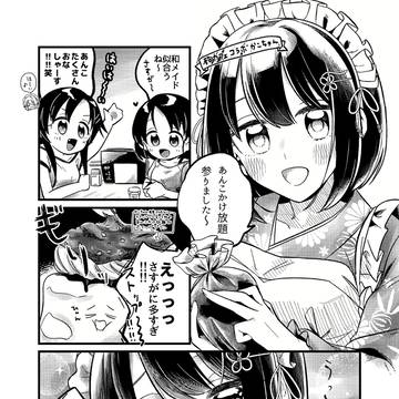 鷹富士茄子