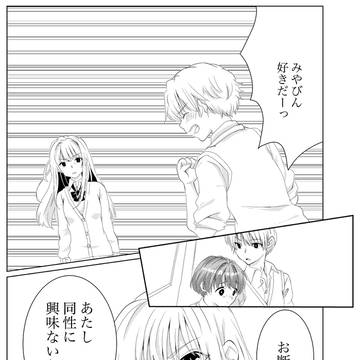 Shock! #3