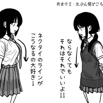 おまけ漫画まとめ