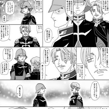 本物と偽物との境界線(22)〜戦友とは〜