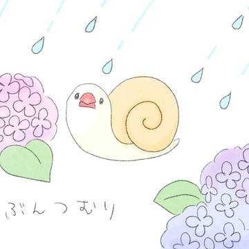 ぶんつむり