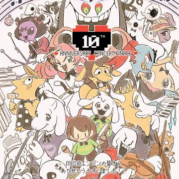 10周年オケコンありがとう