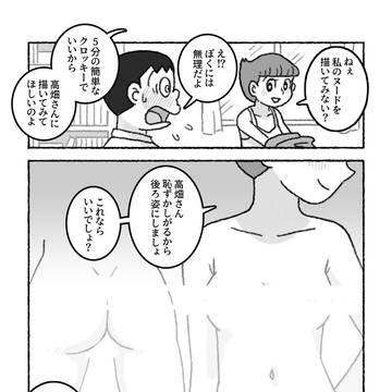 【2コマ】続・もしも魔美がまだ性に目覚めていない超天然の（文字数