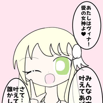 2ページで終わるラブコメ漫画