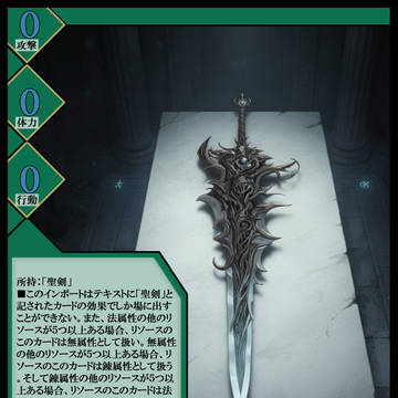 No.329 叛呪の聖剣 ヘイヤストゥスキロウス