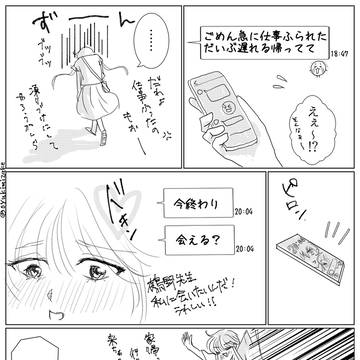 待ち合わせ のおまけ 【ぬゆき】