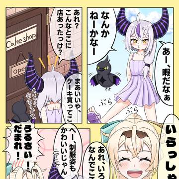 鉢合わせ