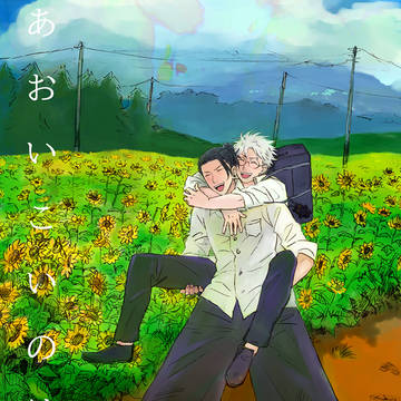 ６/14新刊-五夏