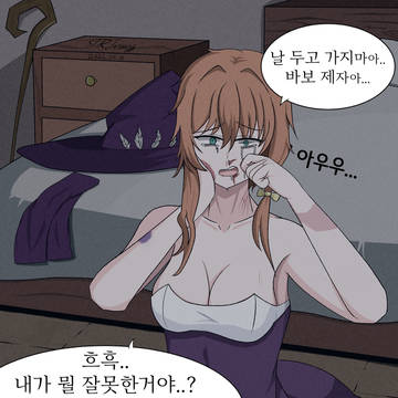 블랙소울 - 도로시
