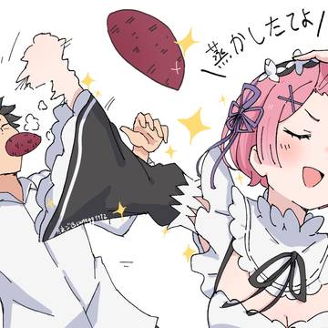 蒸かしたて