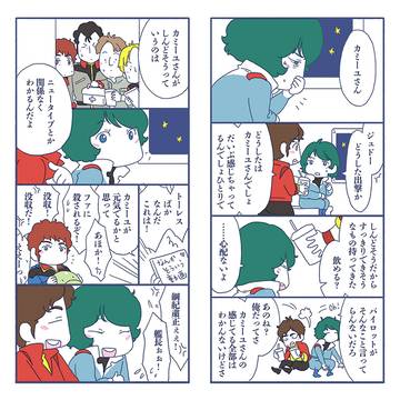 がんだむ落書き
