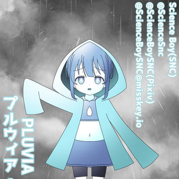 プルウィア・レイニー(PLUVIA RAINY)