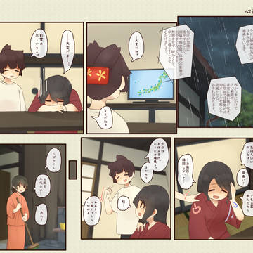 道草屋ばっくやーど数コマ371