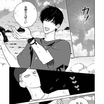 【商業BL】4話配信のお知らせ