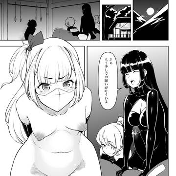【シーメール漫画】躾け方法3【16P】