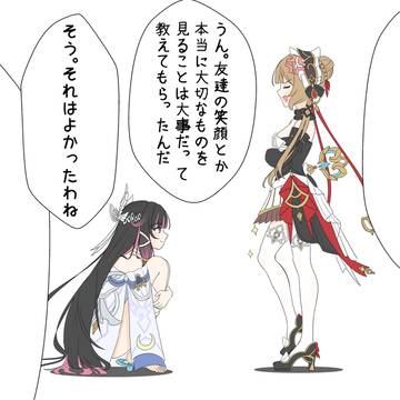 新衣装サンドローネさん