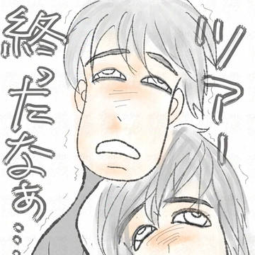 それからの日々