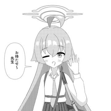 ホシノ 練習