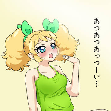 もう夏ですね