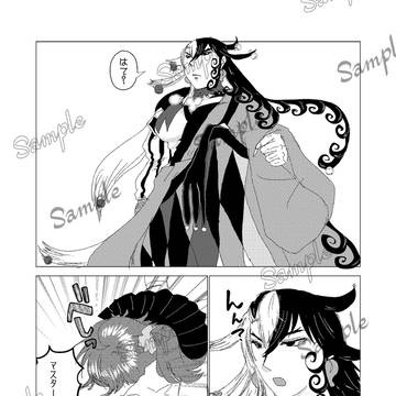 こんぺい島の生活～ぐだリン1
