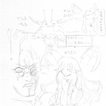 ロマサガ３（？）　見世物小屋イベント