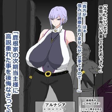 デカ乳ボディーガードがおっさんのオナホになるわけwww