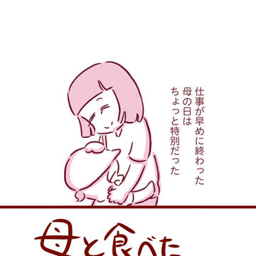 母と食べた今川焼きの話