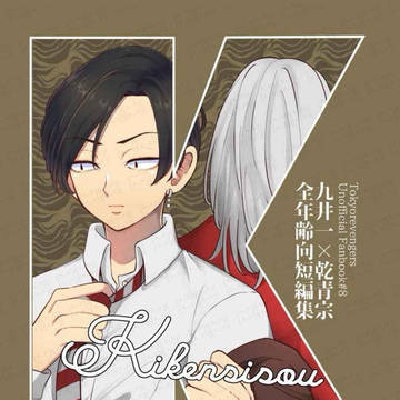 K思想(6/28新刊サンプル)