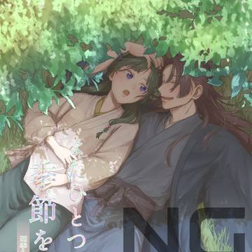 【7/5新刊】またひとつ、季節を重ねて【壬猫アンソロジー】