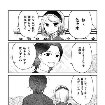 守ろう倫理と交通ルール