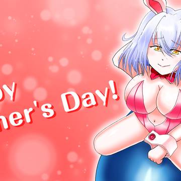 シロヱママの日。