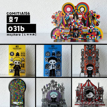 COMITIA156 お品書き