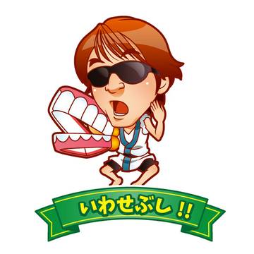 昔推してた芸人