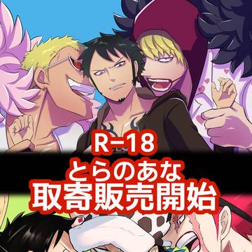 【取寄販売】コラロ・ドフロ・ロー受本【18禁】